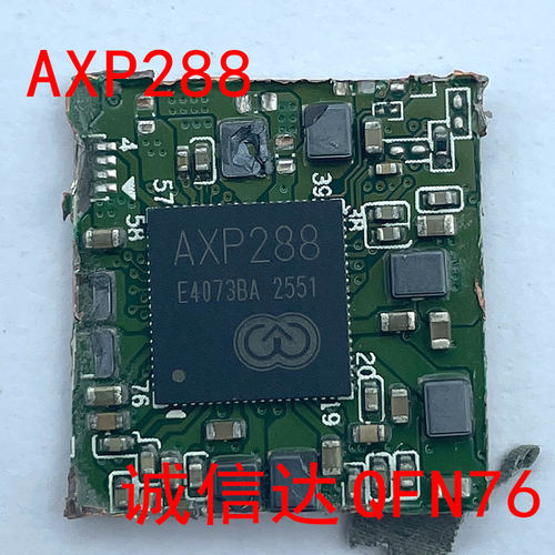 AXP288C AXP288 AXP228 QFN AXP288D QFN剪板当天发货 拍前请询价