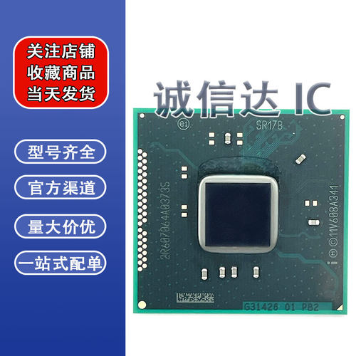 电脑主板芯片 DH82C226 G31426 SR179 SR178 SR17B BGA 当天发货