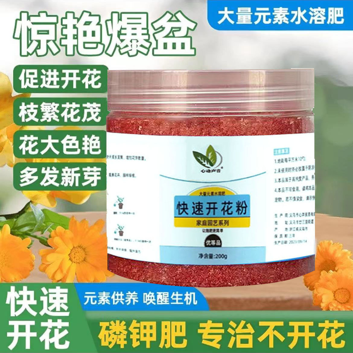 快速开花粉茶花桂花三角梅植物通用型催花素生根粉开花素壮苗促花,鲜花速递/花卉仿真/绿植园艺,家庭园艺肥料,淘宝优惠券,粉丝福利购,淘宝优惠卷