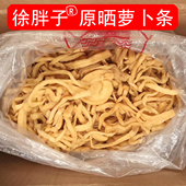 广西原晒萝卜干徐胖子酱腌菜咸菜下饭菜风干罗卜香脆萝卜条萧山风