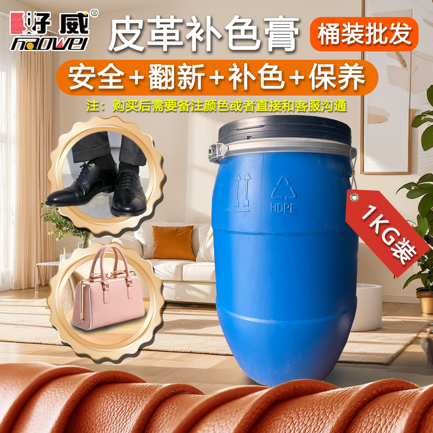 好威皮革补色膏真皮保养鞋子刮痕修复沙发补伤真皮衣家具翻新上色