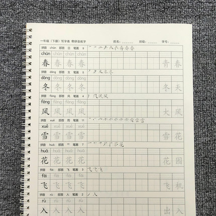 小学1-6一二三四五六年级练字帖上下册楷体描红本语文人教版2026