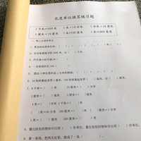 认识长度单位练习二年级米和厘米毫分米千米数学专项训练计算本子