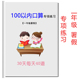 一年级100以内口算专项练习10以内50以内加减法练习署假作业