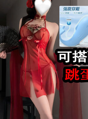 古风透视免脱旗袍配成人情趣玩具