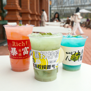 手打柠檬茶杯子一次性便携式打包奶茶杯带盖塑料杯冷饮商用杯套