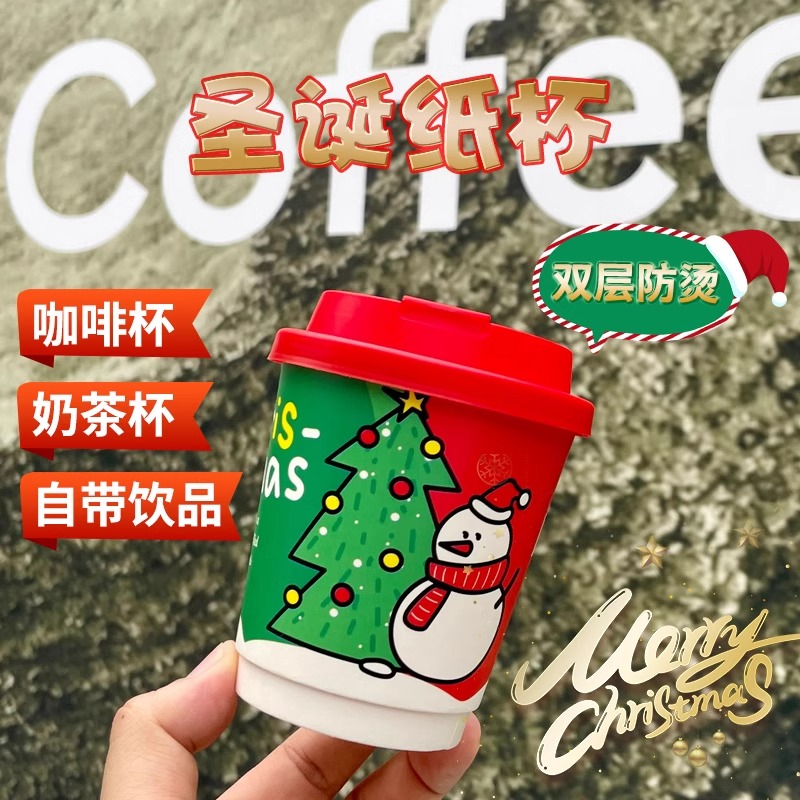 圣诞节咖啡杯子一次性新年打包杯