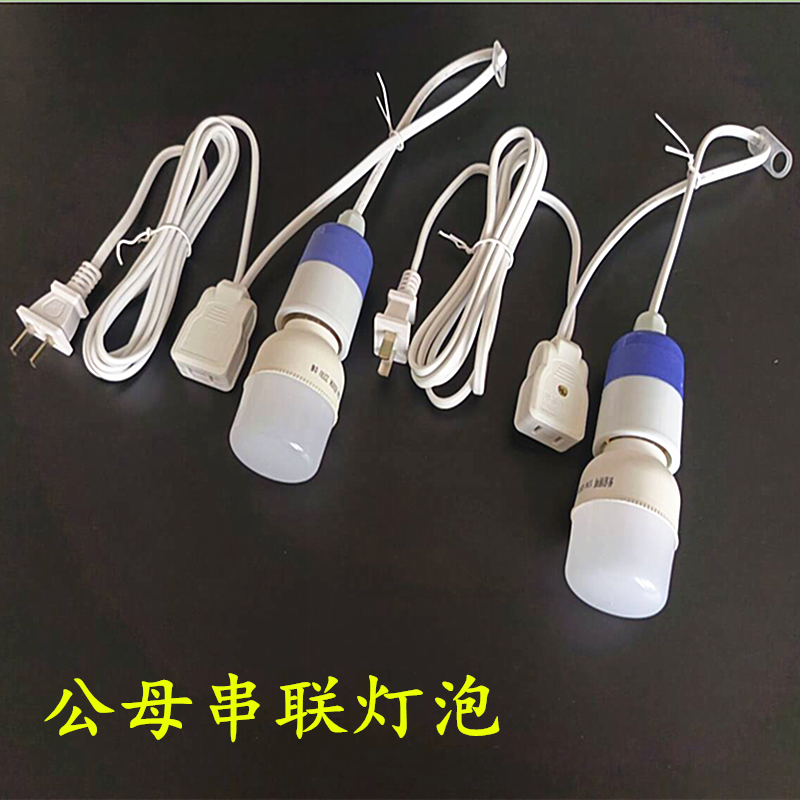 串联LED节能电灯泡吊悬挂式灯座线带开关插头线家用E27螺口灯头线