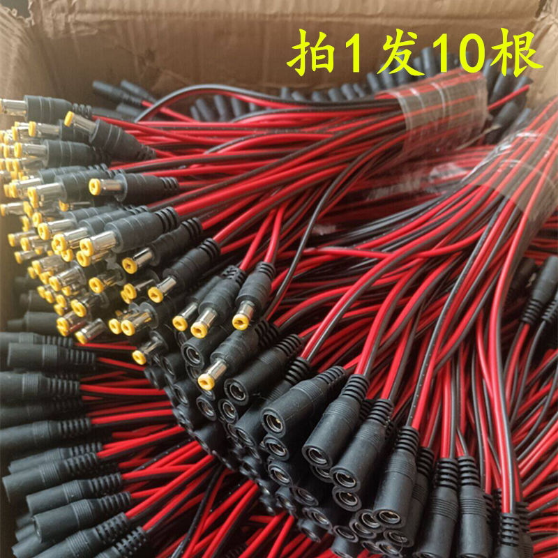 圆孔监控电源DC接头线 12V集中电源公母头线 DC红黑电源线5.5*2.1