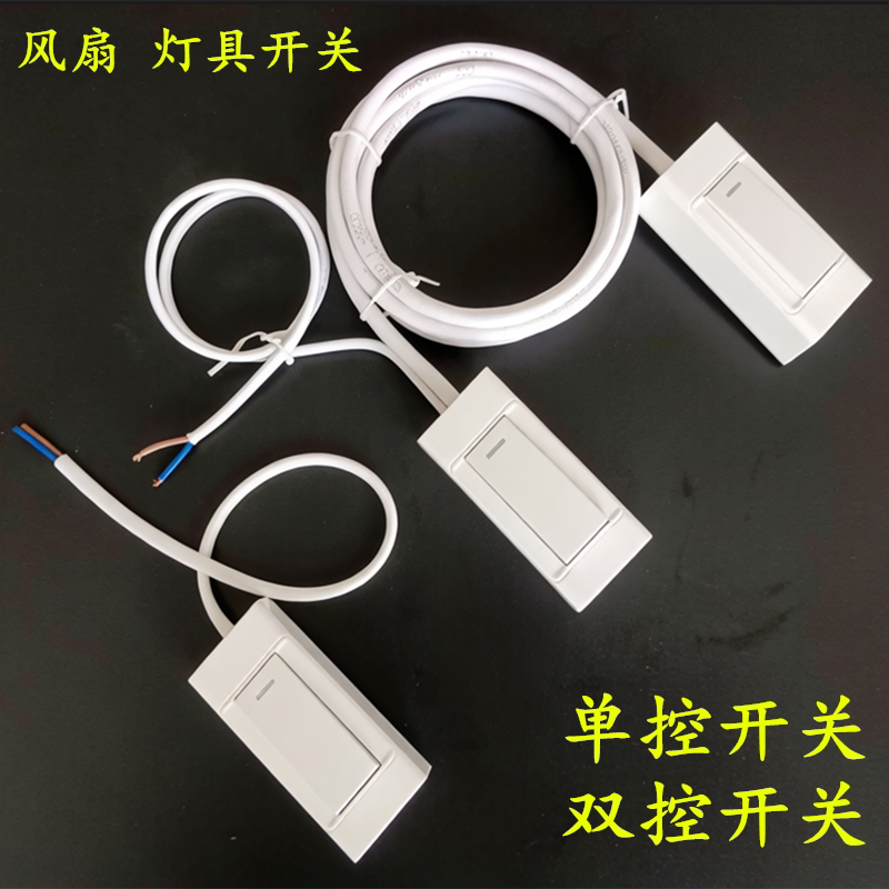 单控开关改双控开关电源照明灯具风扇开关中控中途开关明装开关