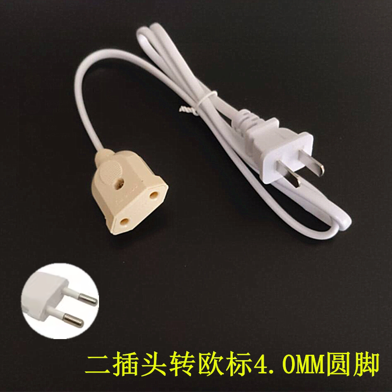 国标两扁脚转欧标延长线两圆转换插头转换器进口电器转换插座4MM