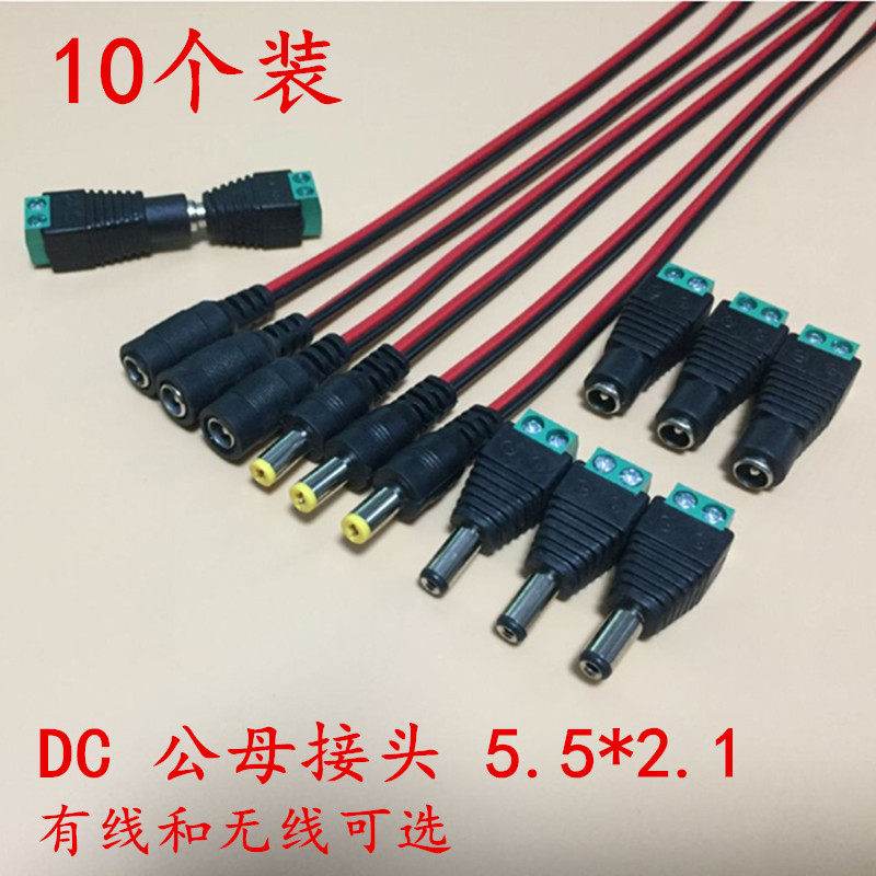 DC接线端子插头红黑线