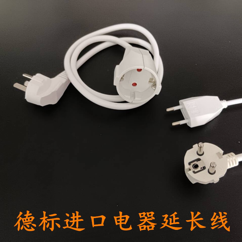 接线板欧规欧标德标转国标插头欧转中插座转换器国内用圆头插排