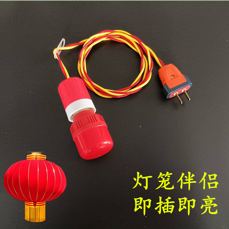 灯头灯泡两脚插头电源延长线带家用E27螺口灯头带线简易灯头LED