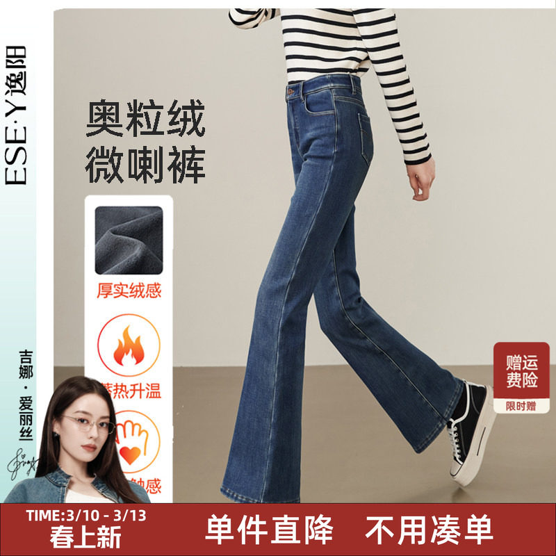 逸阳加绒牛仔微喇裤女2025冬季新款加厚修身显瘦复古牛仔蓝筒喇裤