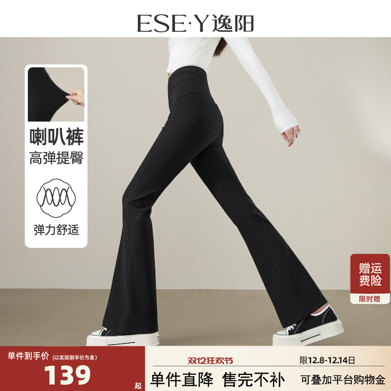 逸阳新款微喇休闲裤高弹显瘦