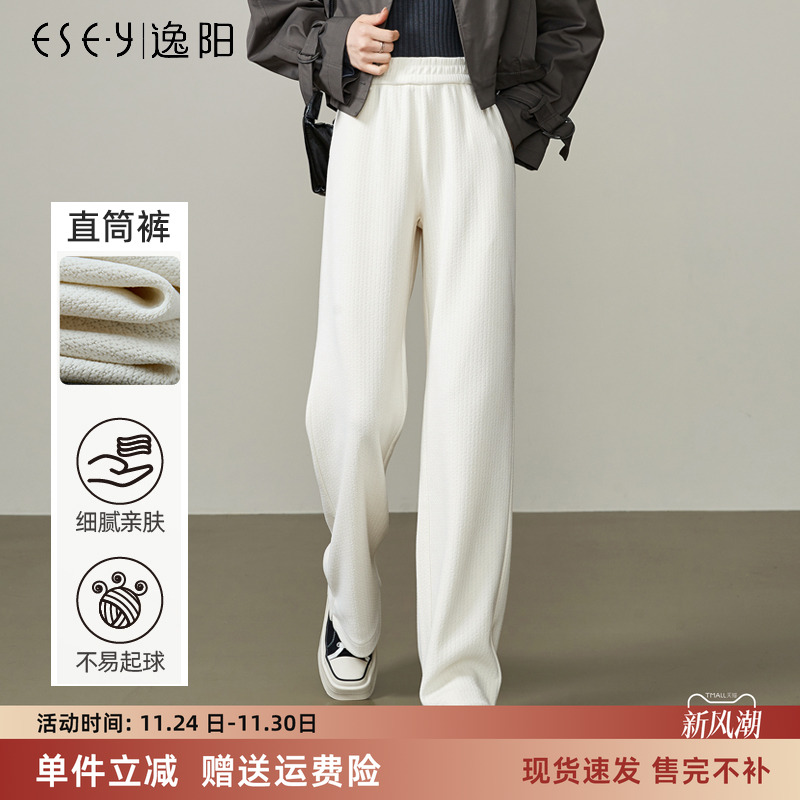 逸阳白色直筒窄版高腰阔腿裤厚款