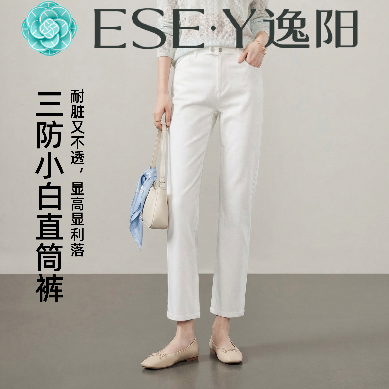 逸阳白色小直筒牛仔裤女八九分早秋新款高腰显瘦小个子时尚烟管裤