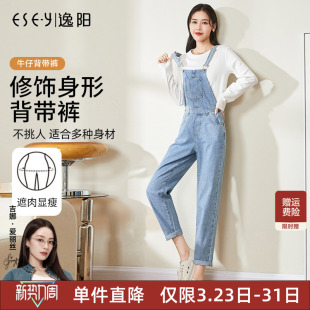 女士春季 遮肉老爹裤 新款 宽松显瘦哈伦裤 子 薄款 逸阳牛仔背带裤