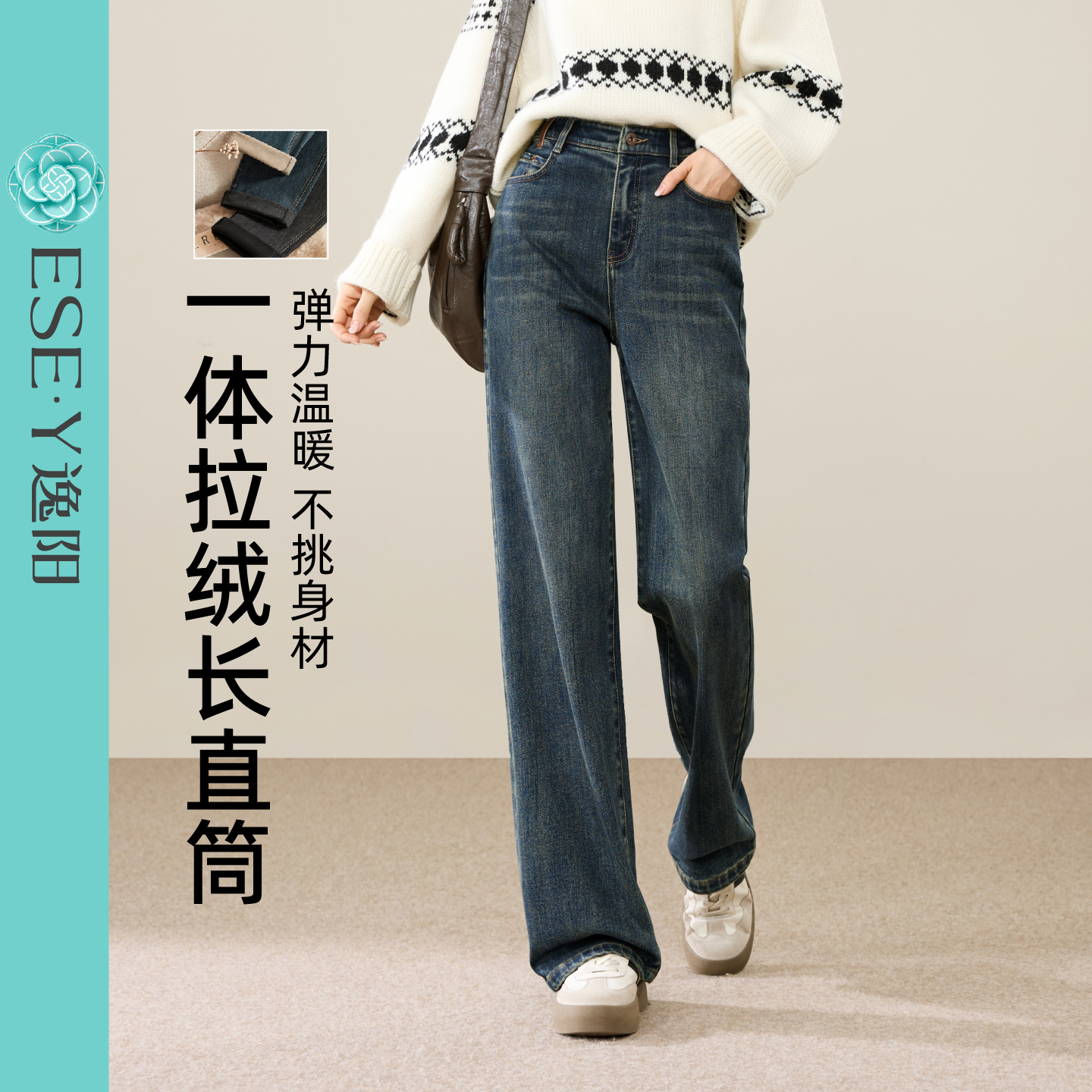 逸阳加绒直筒牛仔裤女保暖阔腿裤