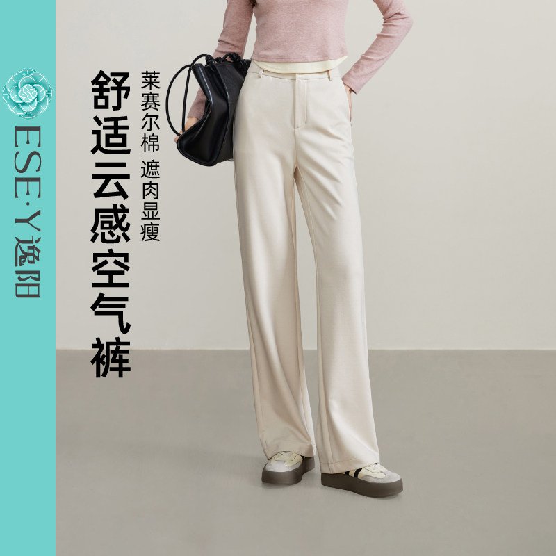 逸阳莱赛尔棉窄版直筒西装裤女2025年秋新款高腰垂感白色阔腿裤子,女装/女士精品,休闲裤,淘宝优惠券,粉丝福利购,淘宝优惠卷