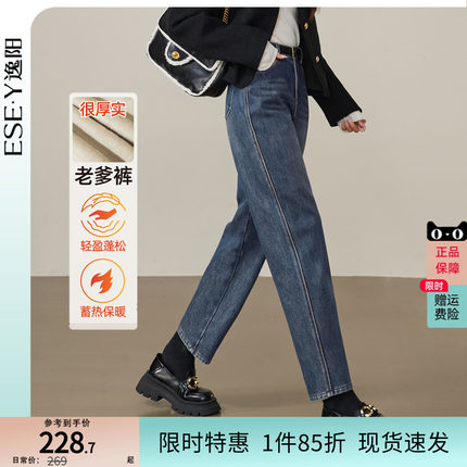 逸阳加绒加厚老爹牛仔裤女哈伦裤2024冬季新款梨形小个子香蕉裤子