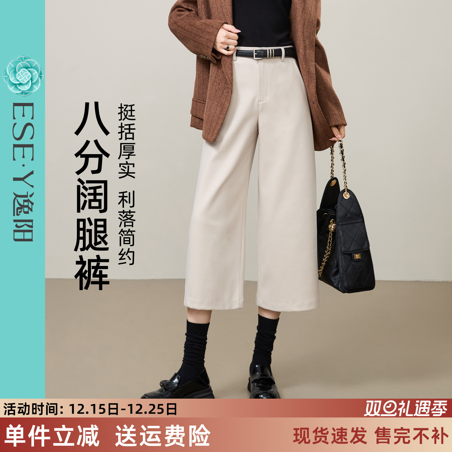 逸阳直筒八分阔腿裤女宽松九分裤