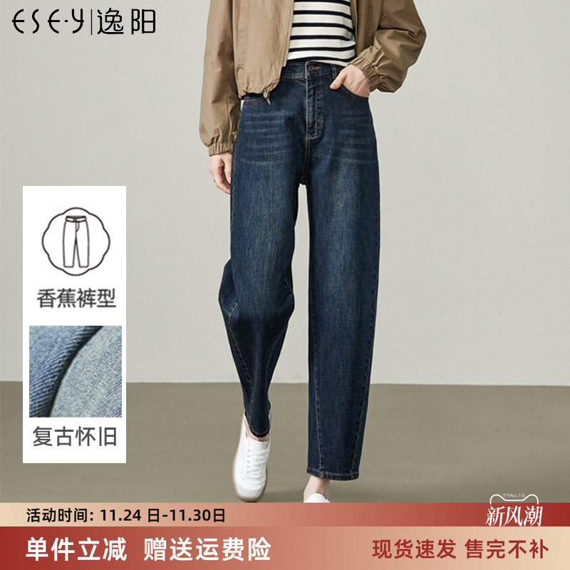 逸阳九分宽松遮肉显瘦香蕉牛仔裤