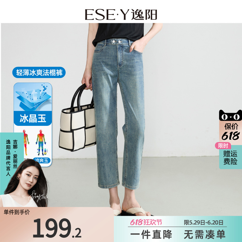 逸阳直筒牛仔裤女2025年夏季新款爆款显瘦九分薄款烟管法棍裤子