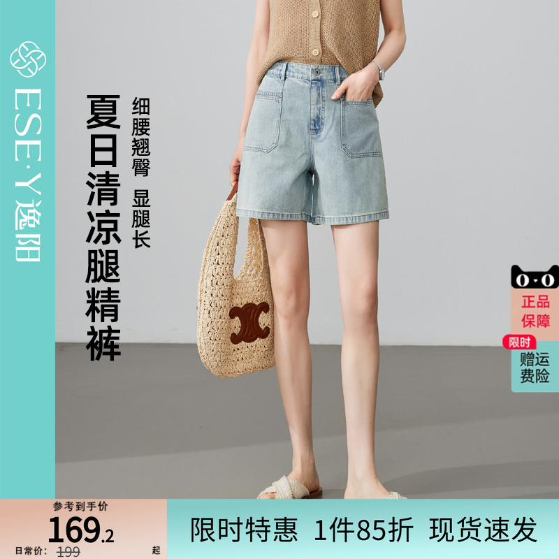 逸陽三四分褲牛仔短褲女2025年夏季薄款A字版型遮肉寬松顯瘦褲子