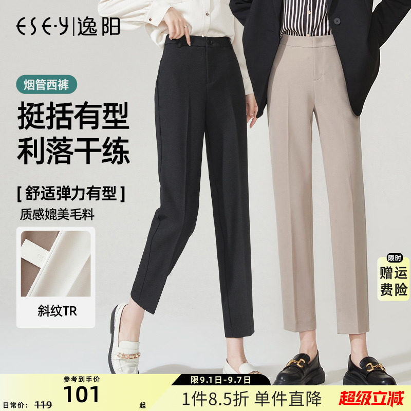 逸阳烟管西裤女秋款特价清仓九分垂顺休闲宽松高腰九分哈伦直筒裤