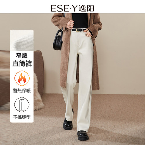 逸阳直筒高腰牛仔裤女窄版阔腿裤