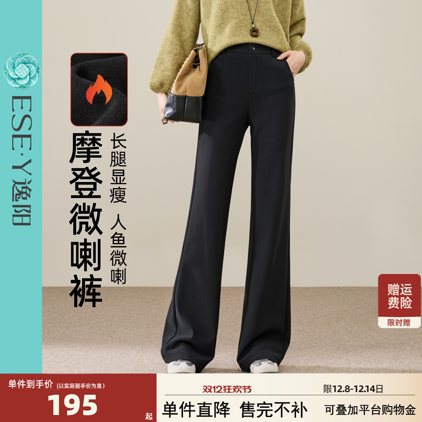 奥粒绒微喇裤弹力喇叭加绒裤子女