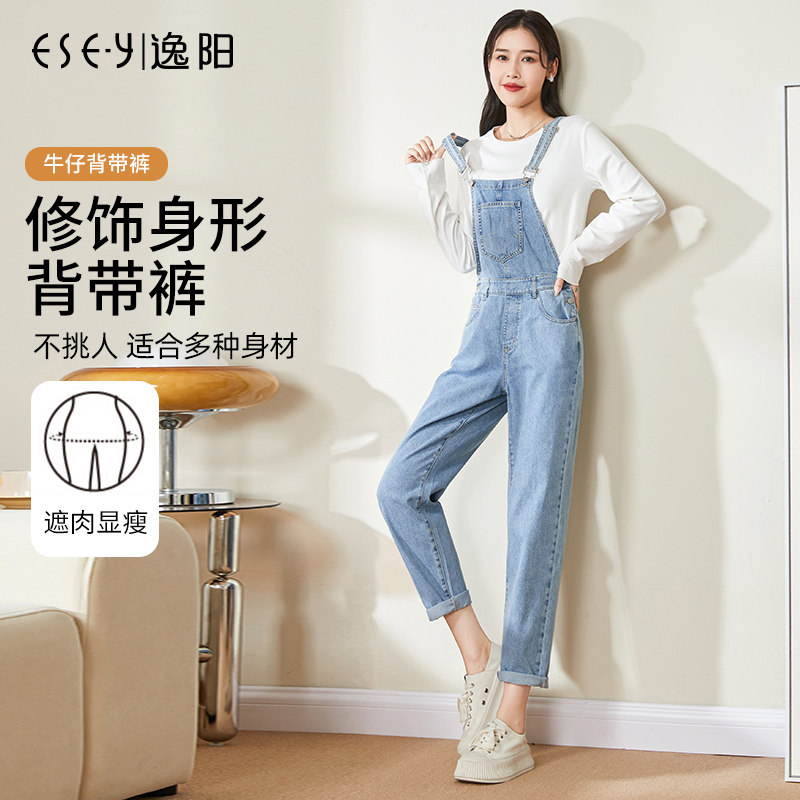 逸阳牛仔背带裤女士2024春夏新款宽松显瘦哈伦裤减龄遮肉老爹裤子