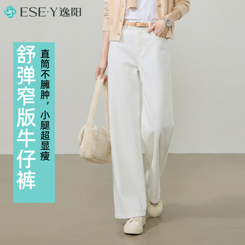 逸阳白色显瘦直筒牛仔裤女