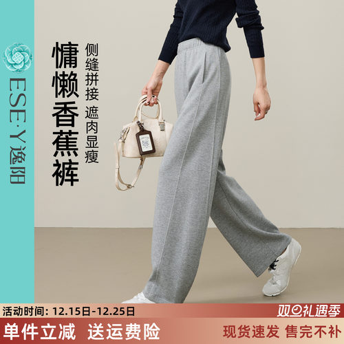 逸阳秋季运动卫裤香蕉裤弯刀版型