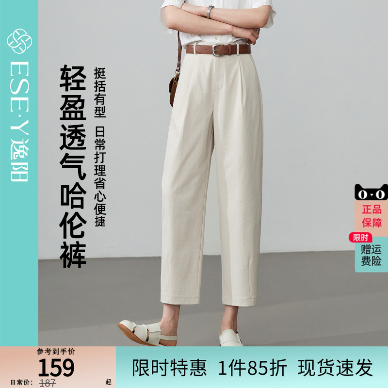 逸陽輕薄哈倫褲女休閑褲2025夏季新款九分寬松鐮刀褲透氣彎刀褲子