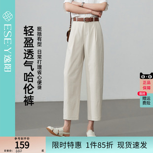 新款 九分寬松鐮刀褲 女休閑褲 透氣彎刀褲 子 2025夏季 逸陽(yáng)輕薄哈倫褲