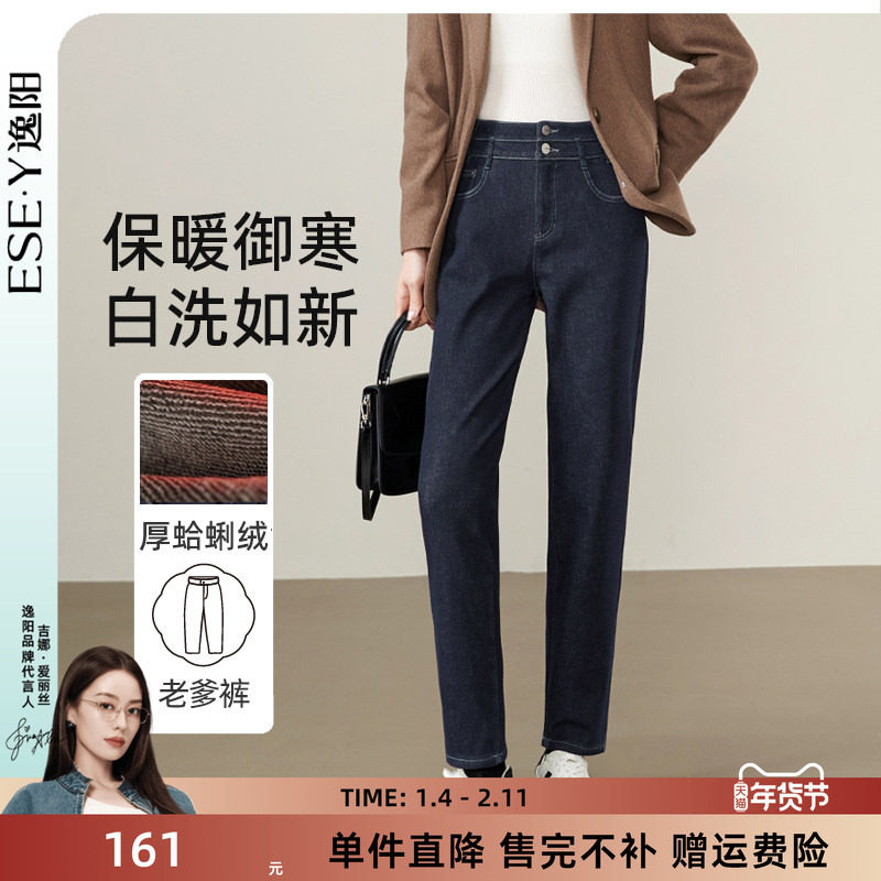 逸阳不掉色加绒高腰丹宁牛仔裤女冬季加厚宽松哈伦裤保暖老爹裤子,女装/女士精品,牛仔裤,淘宝优惠券,粉丝福利购,淘宝优惠卷