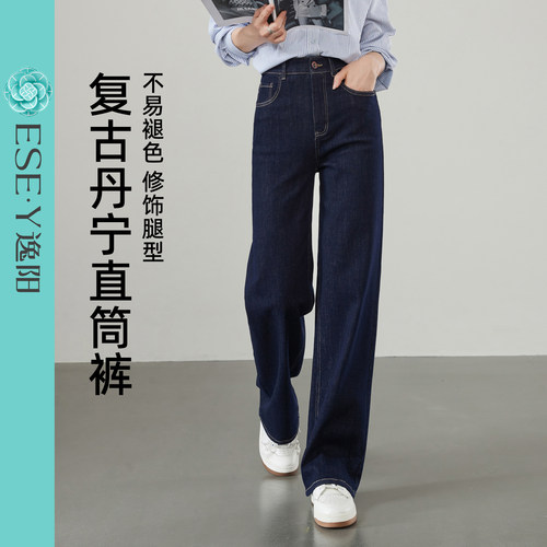 逸阳牛仔直筒裤女春款窄版阔腿裤