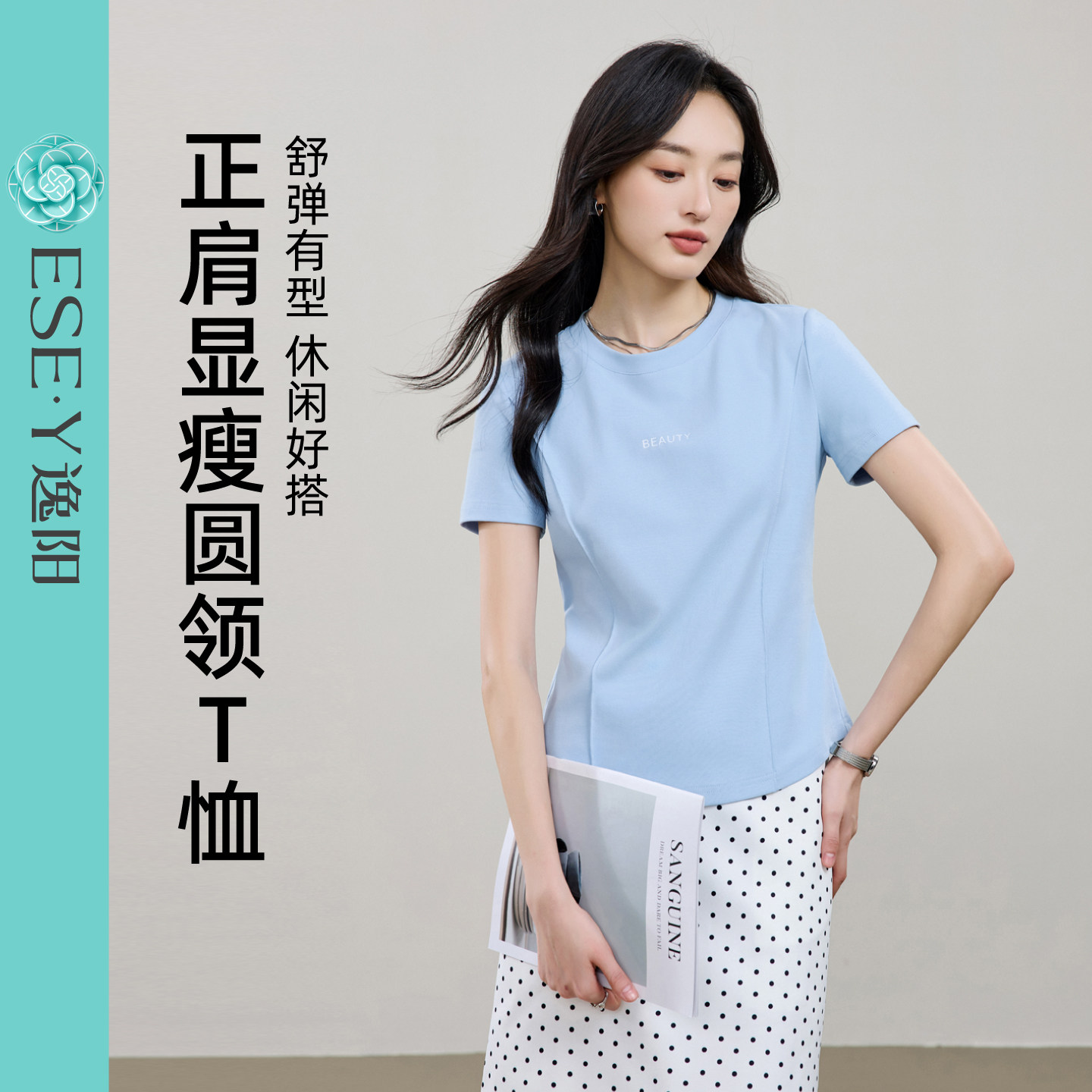 逸阳小蛮腰修身显瘦短袖T恤女图片