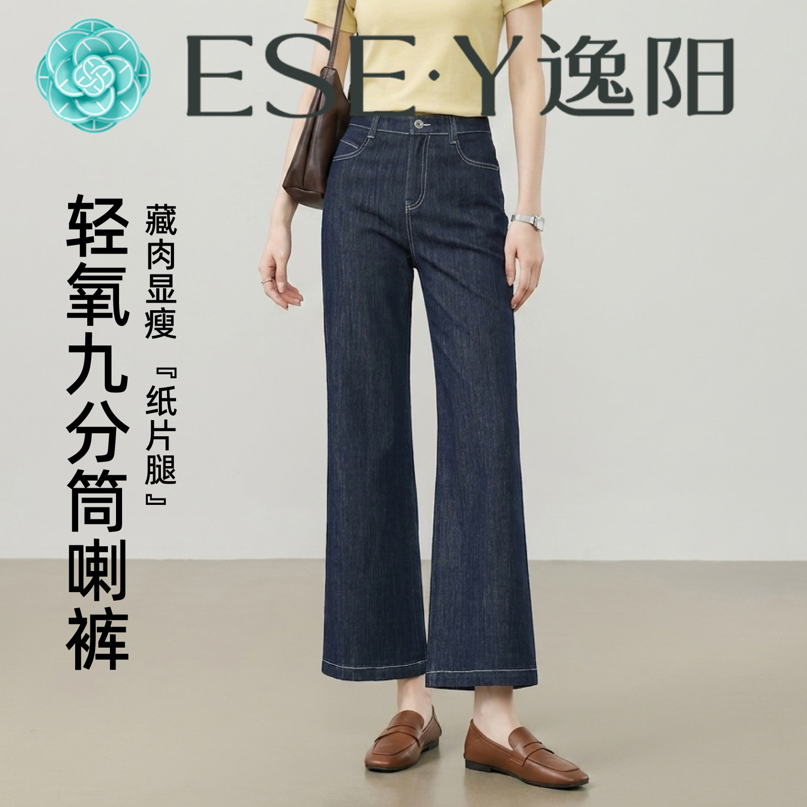 逸阳高腰九分微喇裤女筒喇牛仔裤薄2026夏季新款显瘦小个子喇叭裤