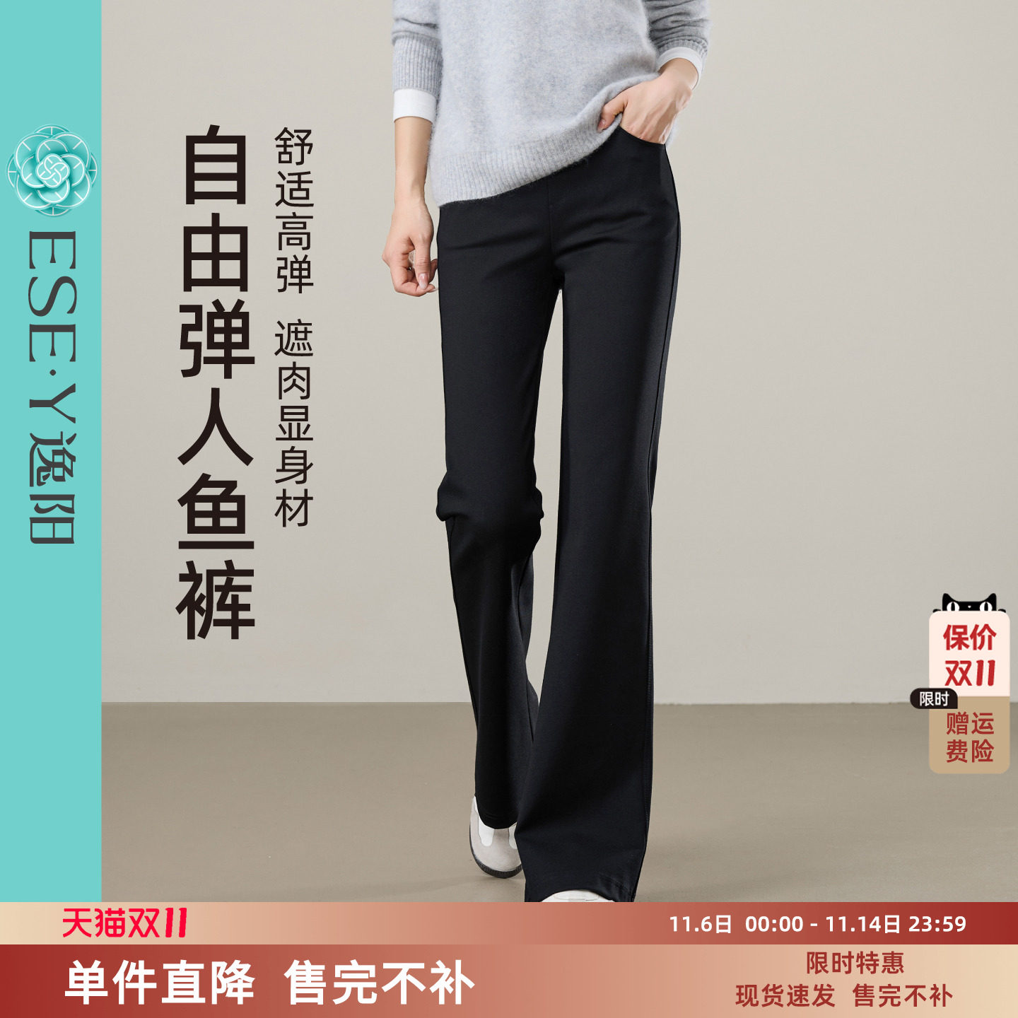 逸阳【美人鱼长腿裤】秋新款喇叭裤女修身显瘦弹力舒适微喇长裤子,女装/女士精品,休闲裤,淘宝优惠券,粉丝福利购,淘宝优惠卷