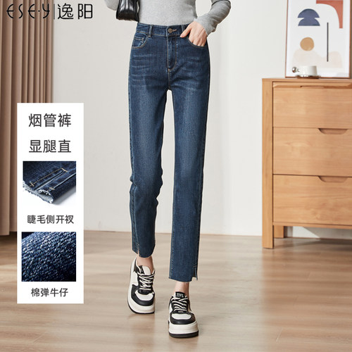 逸阳九分烟管牛仔裤女2024初秋新款弹力高腰舒适直筒大码开叉裤子