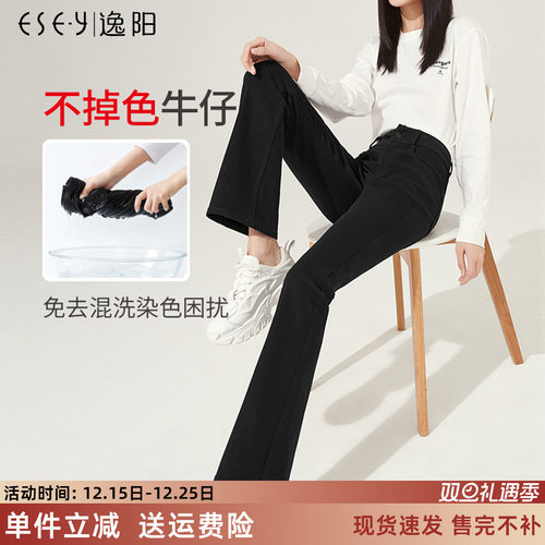 逸阳不掉色高腰显瘦微喇牛仔裤女