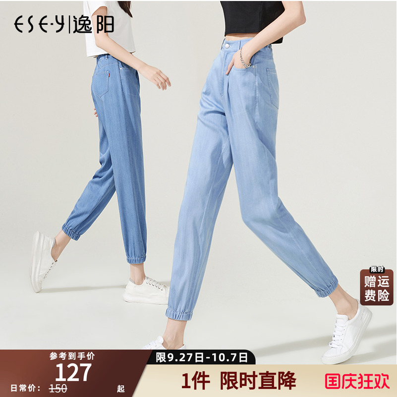 逸阳天丝牛仔裤夏季薄款大码束脚