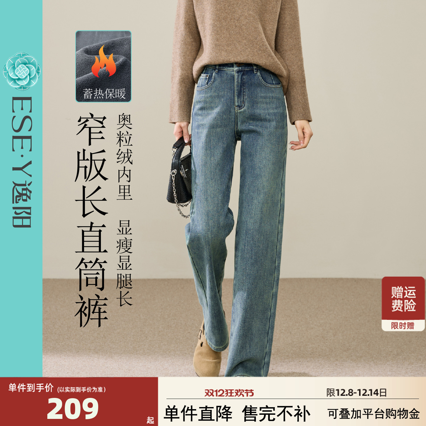 逸阳奥粒绒直筒显瘦高腰牛仔长裤