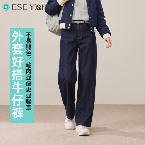 逸阳深蓝高腰显瘦遮胯直筒牛仔裤