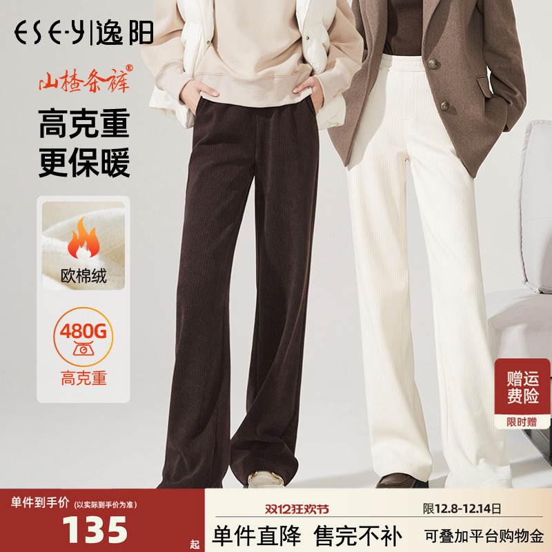 逸阳黑色雪尼尔宽松窄版阔腿裤