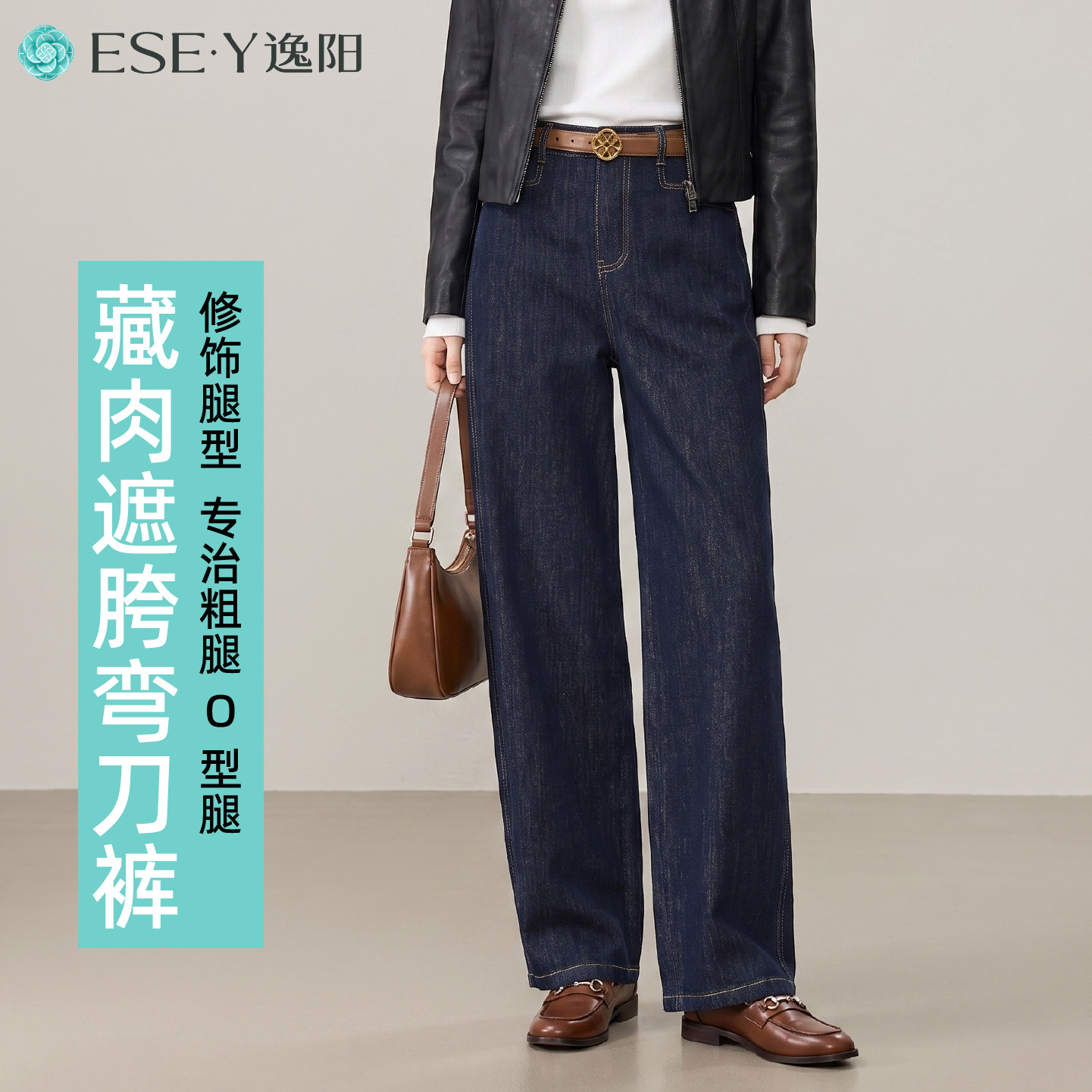 逸阳深蓝牛仔弯刀裤显瘦遮胯透气图片